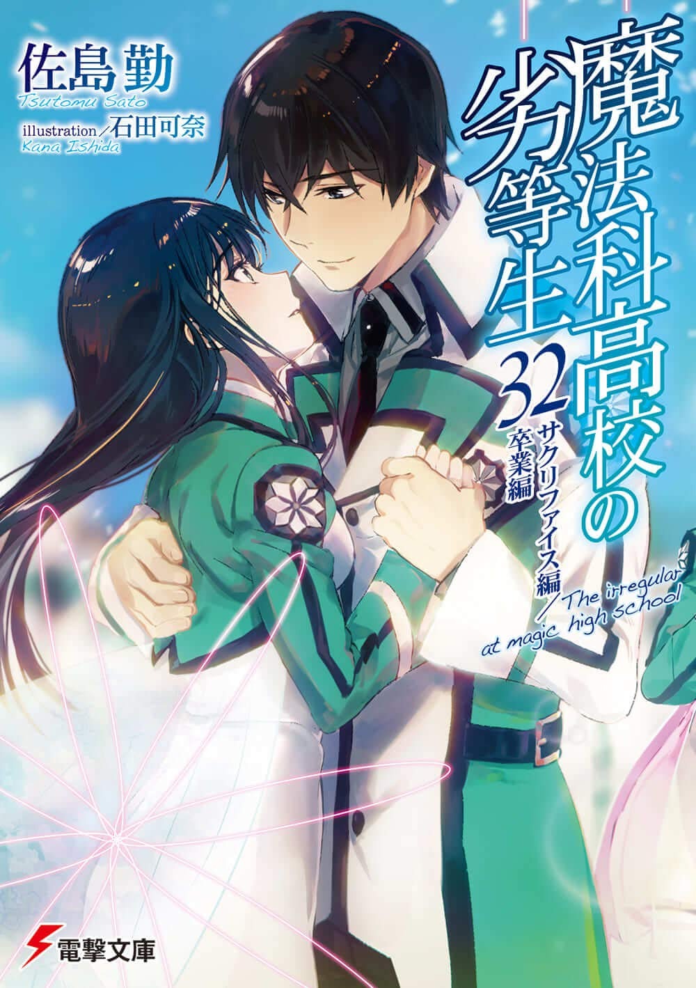 Mahouka Koukou no Rettousei