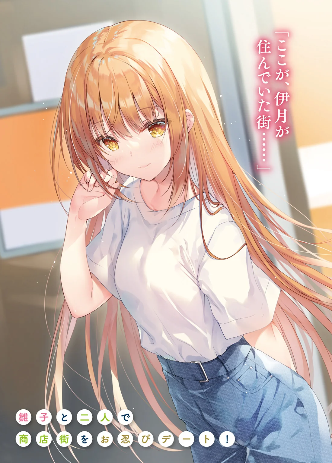 Saijo no Osewa Takane no Hana-darakena Meimon-kou de, Gakuin Ichi no Ojou-sama (Seikatsu Nouryoku Kaimu) wo Kagenagara Osewa suru Koto ni Narimashita
