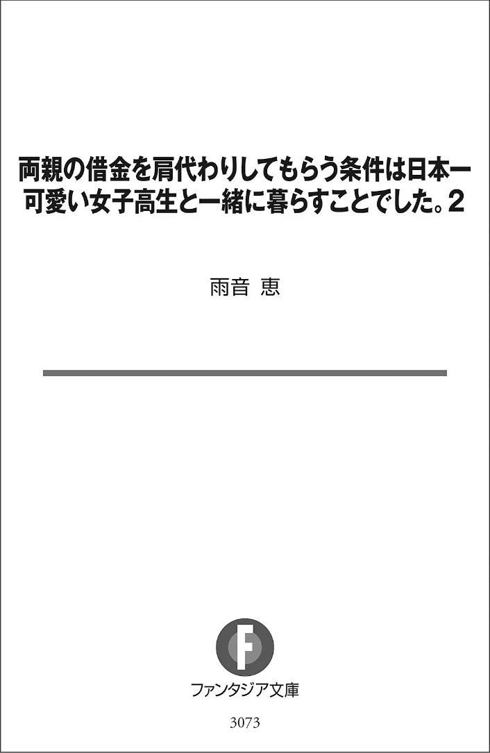 Illustration 02